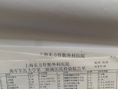 -上海东方肝胆外科医院(嘉定院区)