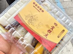 -四宜糕团店(南大街店)