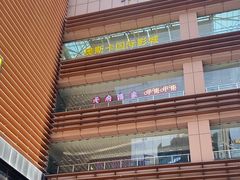 -乐汇城