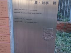 -香港大学
