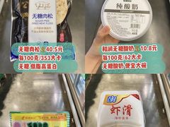 -麦德龙(十里河店)