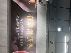 -有章牛杂(石厦店)