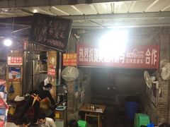 门面-渝味黄姐火锅(黄泥村店)