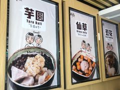 -鲜芋仙(苏州干将店)