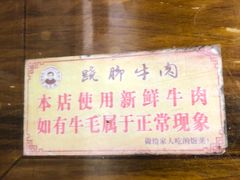 -杨三孃跷脚牛肉(中粮鸿云悦街店)