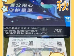 -一代眼镜·蔡司配镜(浦东大拇指广场店)
