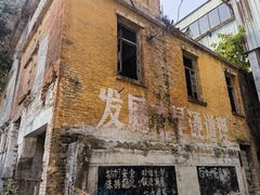-广州市紫泥堂文化创意园景区