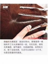 -3am hair salon烫发染发接发