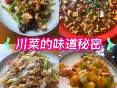 -先启半步颠·川菜小炒