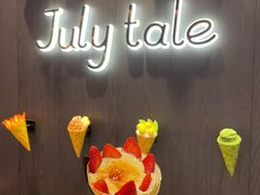 -July tale·可丽饼(德基广场店)