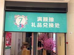 门面-蛙来哒(金沙洲万达店)