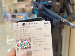 电影票-纵横国际影城杜比全景声巨幕(天安云谷店)