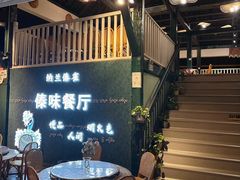 -纳兰傣雀傣味餐厅
