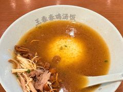 -王春春鸡汤饭(成都城西优品道店)