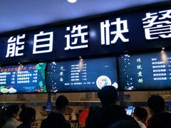 门面-天津职业大学北辰校区-食堂
