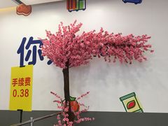 -沃尔玛(前山店)
