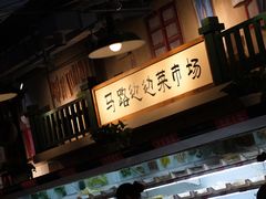 -马路边边串串香(双井直营店)