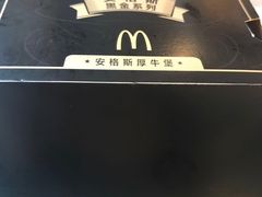 -麦当劳(东苑丽宝商业广场店)