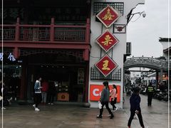 -鑫栗王(庙前街总店)