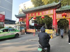 -四厂烩面(棉纺路店)