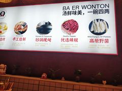 -八二小区抄手(龙湖上城天街店)