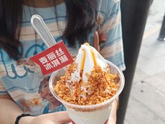 -麦丽丝红油辣椒冰淇淋(江家巷店)
