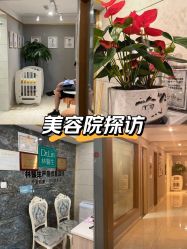 点击看大图 -Dr.林醫生产后修复·配方产康(南京江宁万达店)
