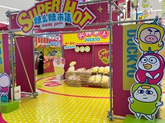 -上海静安大悦城