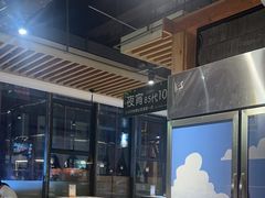 -狐狸爱上椰子鸡(滨江星光大道店)