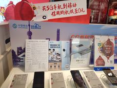 -中国移动(田林路营业厅)