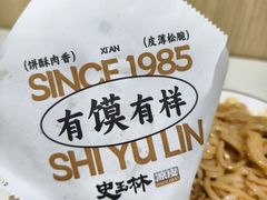 -秦镇史玉林凉皮(翡丽城店)