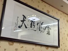 -教师之家赵家羊汤馆(东青龙街店)