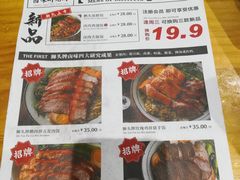 菜单-狮头牌卤味研究所·卤味饭(花城汇南区店)