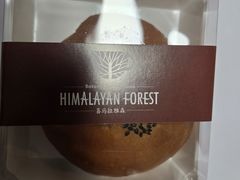 -喜马拉雅森(运河汇1958店)