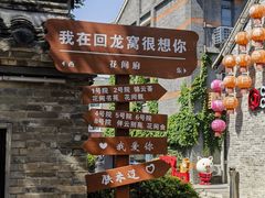 -回龙窝历史文化街区
