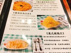 菜单-番茄屋葡式美食(总店)