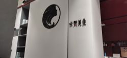 -卓梵美发·精品Salon
