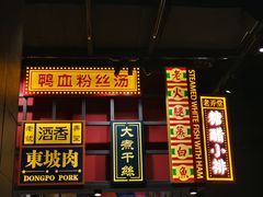 门面-弄堂小笼包(天津南开大悦城店)