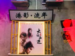 -捞围鲜·港式打边炉(海阳路店)