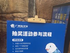 -广州海洋馆