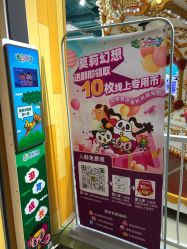 -莫莉幻想儿童乐园(北京昌发展万科店)