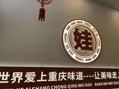 -程胖娃重庆小面(嘉禾金铂店)