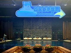 -清河半岛温泉度假酒店