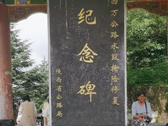-秦岭风景区