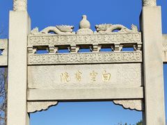 -茅山东方盐湖城景区