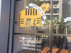 -ZAKUZAKU(顺城店)