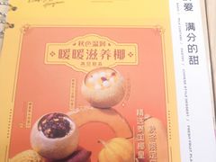 -满记甜品(巴黎春天宝山店)