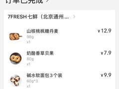 -七鲜超市(通州ONE店)