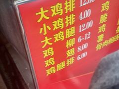 -香酥鸡排(京汉大道店)