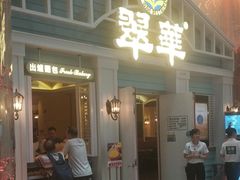 门面-翠华餐厅(正佳广场店)
